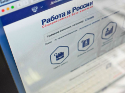 Астраханцы не смогли найти вакансии под свои зарплатные ожидания