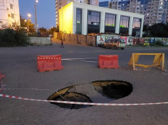 В Астрахани возле торгового центра провалился асфальт