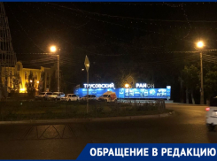 Жители переулка в Трусовском районе Астрахани погрязли в проблемах благоустройства