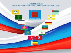 Астраханская облдума предложила пять инициатив в повестку XL Конференции ЮРПА