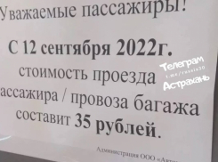 Стали известны причины повышения цен на проезд в Астрахани с 12 сентября 