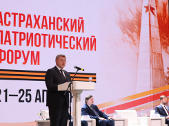 Первый Астраханский Патриотический форум завершил свою работу