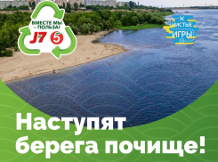 Астраханцы приглашают сделать город ярче и чище 