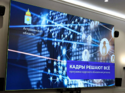 Анкеты 483 астраханцев одобрили на заочном этапе конкурса «Кадры решают все»