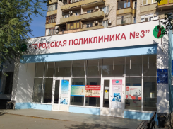 В астраханской городской поликлинике № 3 проведут «День здоровья»