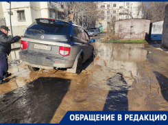 На улице Куликова в Астрахани из-за канализационного провала под землю ушел автомобиль