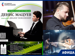 Афиша мероприятий Астрахани с 9 по 15 ноября