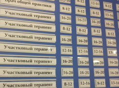 В Астрахани ищут толкового терапевта за 100 тысяч рублей