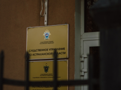 В Астрахани адвокат «подвел» подзащитную