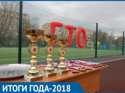 Падение «Волгаря», стабильность «Астраханочки» и успехи ГТО