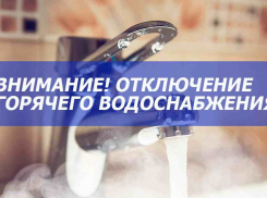 В Астрахани в августе планируется отключение горячей воды