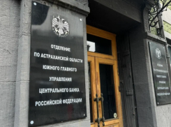 Астраханцы стали лучше разбираться в финансах и чаще жаловаться на банки