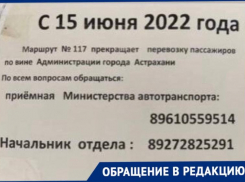 Жители еще одного села в Астраханской области лишились единственного маршрута 