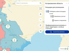 Астраханские площадки нанесли на инвестиционную карту России