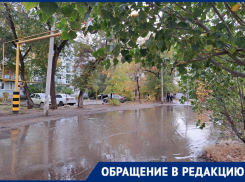 Прорыв водопровода зафиксировали астраханцы с улицы Савушкина