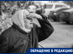 Астраханский пенсионный фонд скрывается от своих посетителей 