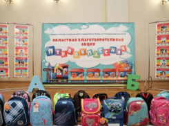 Астраханцы могут помочь собрать детей в школу в рамках благотворительной акции