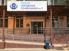 18 мая в астраханской поликлинике пройдет «День здоровья»