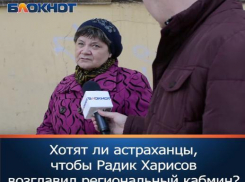 Радик Харисов станет вице-губернатором Астраханской области?