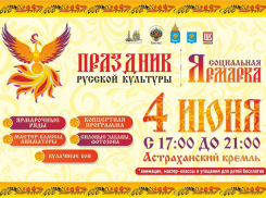 В Астрахани на Троичных гуляниях пройдут кулачные бои 