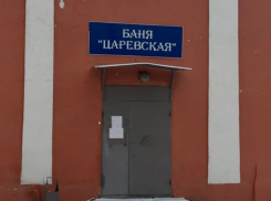 В Астрахани распространили недостоверную информацию о закрытии всех бань