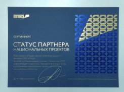 ПривЖД стала финалистом первой Национальной премии «Наш вклад»
