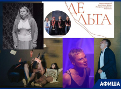 Афиша мероприятий Астрахани с 28 сентября по 4 октября