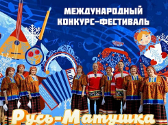 Астраханский ансамбль стал лауреатом международного конкурса «Русь-матушка»