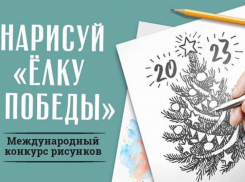 Астраханцев приглашают на международный конкурс по рисованию новогодних открыток