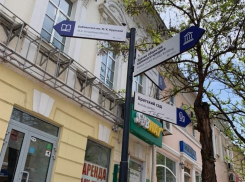 В Астрахани Крупской придумали новое имя