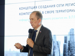 Игорь Седов считает, что городу необходим Научно-образовательный центр пространственного развития