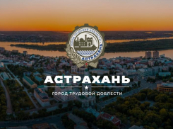 2 декабря в Астрахани состоится межрегиональный молодёжный патриотический форум
