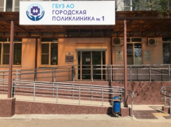 В Астрахани подрядчику дали «по шапке» за поликлинику