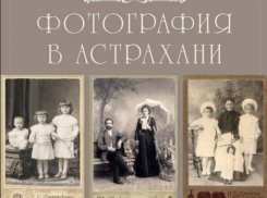 Краеведческий музей приглашает посмотреть на снимки первых астраханских фотографов