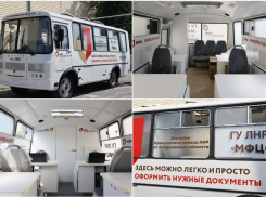 Астраханская область отправила в Кременской район ЛНР мобильный МФЦ