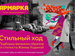 Весна не только на улице, но и в «Ярмарке»!
