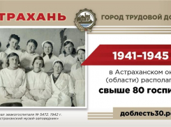 «Город трудовой доблести»: Астрахани могут присвоить почетное звание