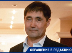 Астраханка просит помощи в поиске своего супруга, пропавшего при странных обстоятельствах