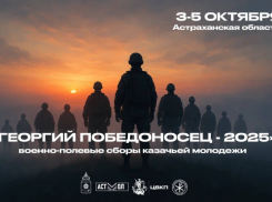 В Астраханской области набирают участников для военно-полевых сборов
