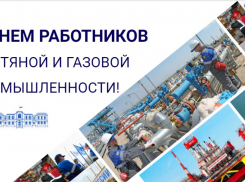 Игорь Мартынов поздравил работников и ветеранов нефтяной и газовой промышленности с праздником