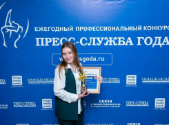 Пресс-служба астраханского губернатора заняла третье место в российском конкурсе 
