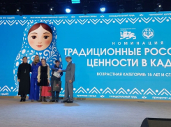 Астраханцы вошли в число победителей конкурса «Россия – страна традиционных ценностей»