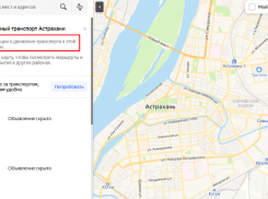 С онлайн-карт пропали новые астраханские автобусы