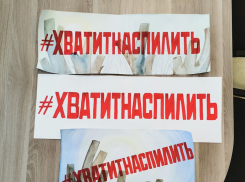 Хватит нас пилить: астраханцы запустили флешмоб