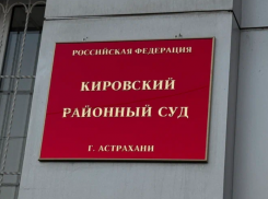 Экс-директор астраханской спортшколы присваивал себе средства учреждения