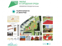 Астраханцам сообщили, что мешает благоустроить парк велосипедистов