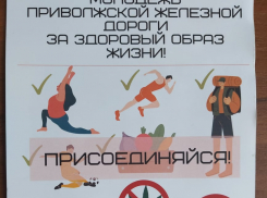 На пригородных станциях два дня астраханцев будут учить следить за своим здоровьем
