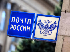 В Астрахани почтовые отделения меняют график в День России
