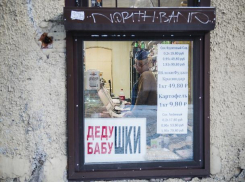 Мошенники облапошили 70-летнего астраханца, желавшего вернуть мужское здоровье