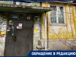Астраханцы жалуются на затонувший подвал, влажность в подъездах и управляющую компанию